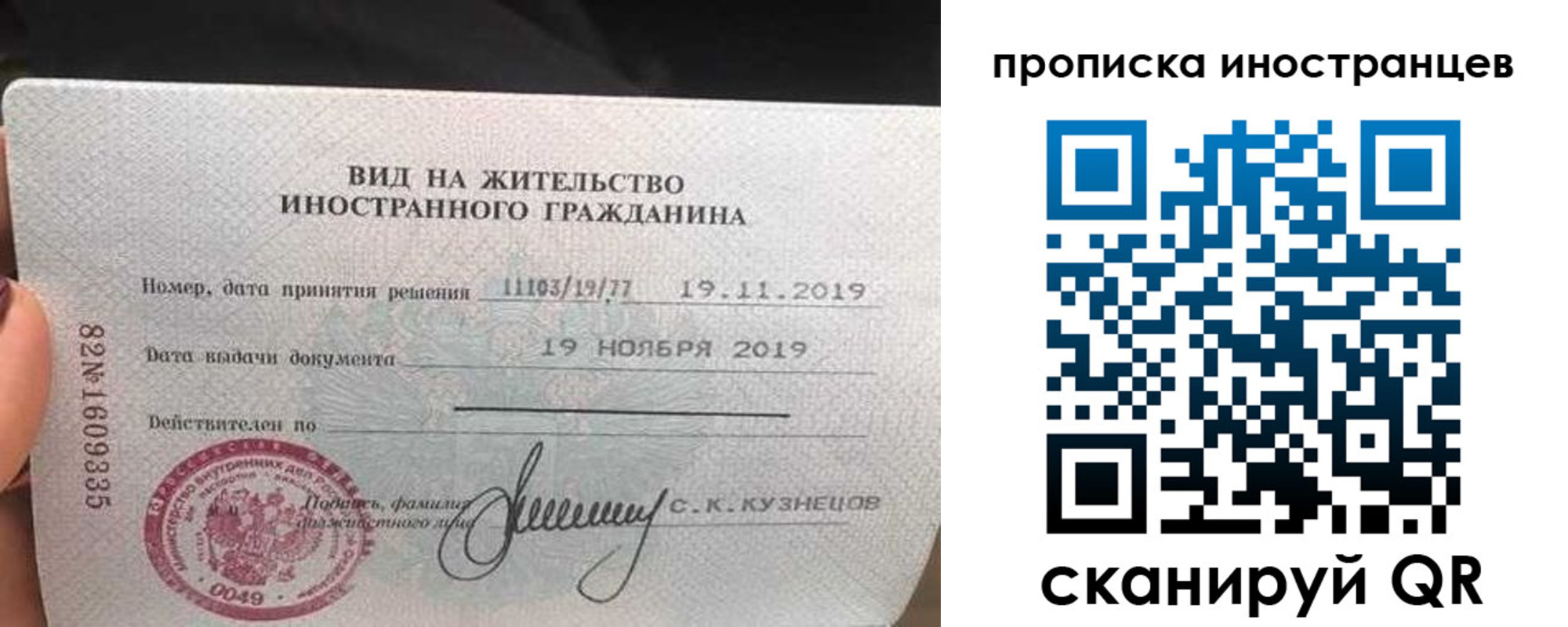 прописка для кредита в Прохладном