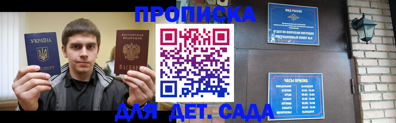 прописка в Прохладном