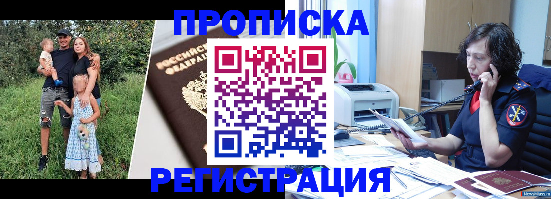 временная регистрация поиск в Прохладном