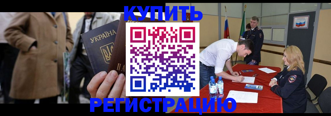 прописка паспорт в Прохладном