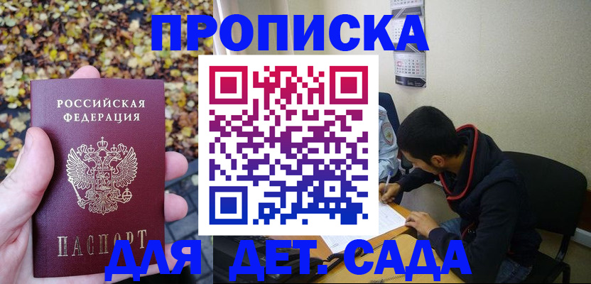 временная регистрация законно в Прохладном