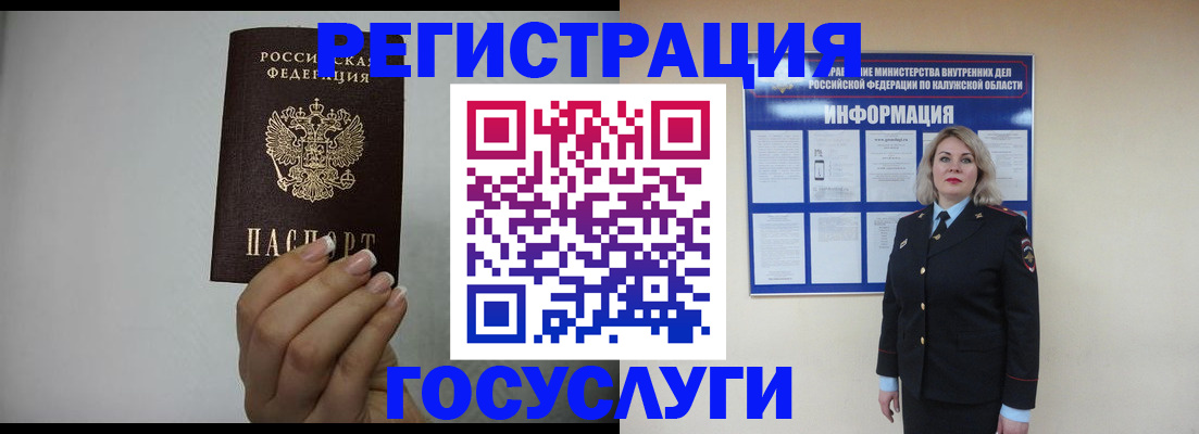 временная регистрация купить в Прохладном