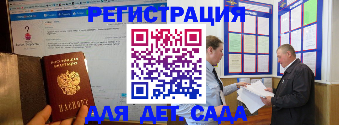 временная регистрация недорого в Прохладном