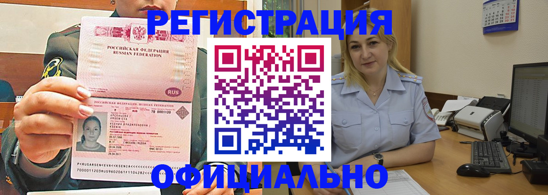 временная прописка в Прохладном