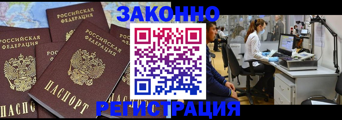 миграционный учет в Прохладном