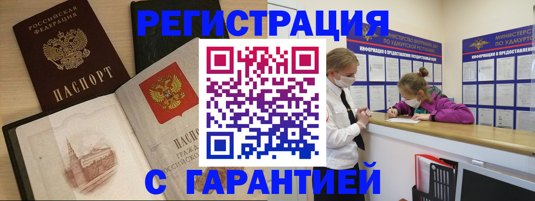 временная регистрация госуслуги в Прохладном